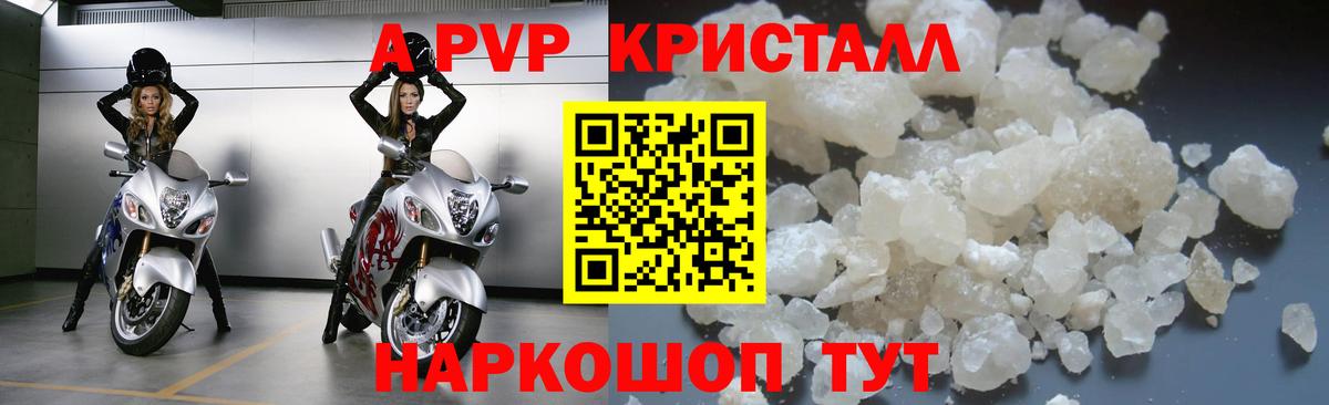 Ишим  A-PVP крисы CK  цена наркотик  Вход с VPN  A PVP  Alfa_PVP Crystall  А ПВП Соль 