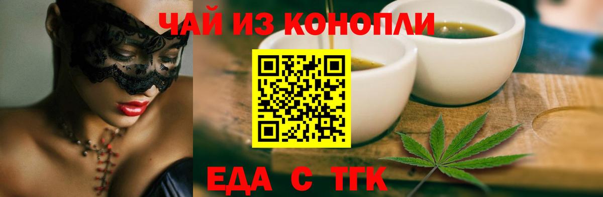 Canna-Cookies конопля  Вход с VPN  Ишим 