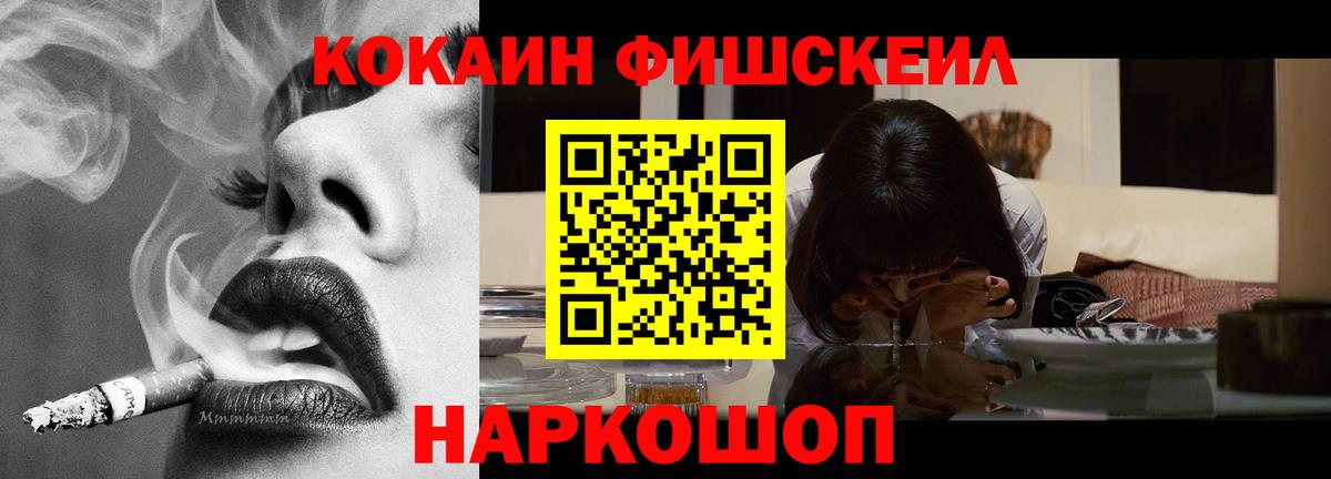 Кокаин  Cocaine Columbia  Ишим  Вход с VPN  COCAIN Fish Scale 