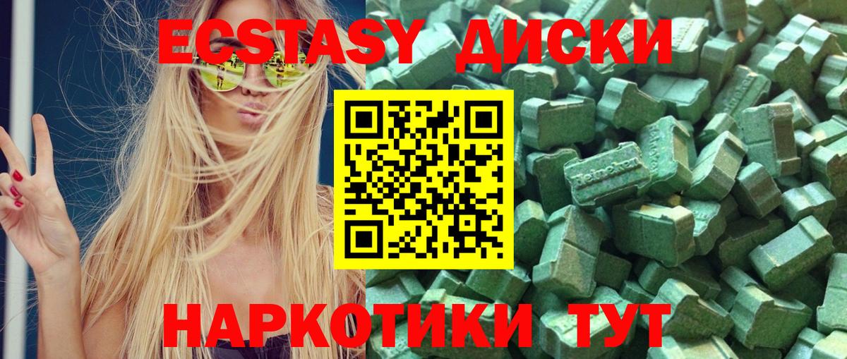ЭКСТАЗИ  Вход с VPN  купить наркотики сайты  Ишим  Ecstasy 300 mg  ЭКСТАЗИ бентли 