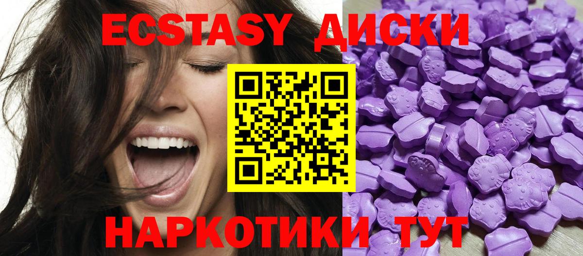 Ecstasy Punisher Ишим