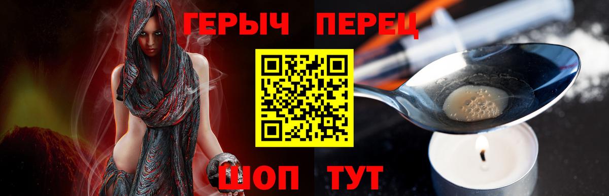 Ишим  Героин  Вход с VPN  Героин герыч 