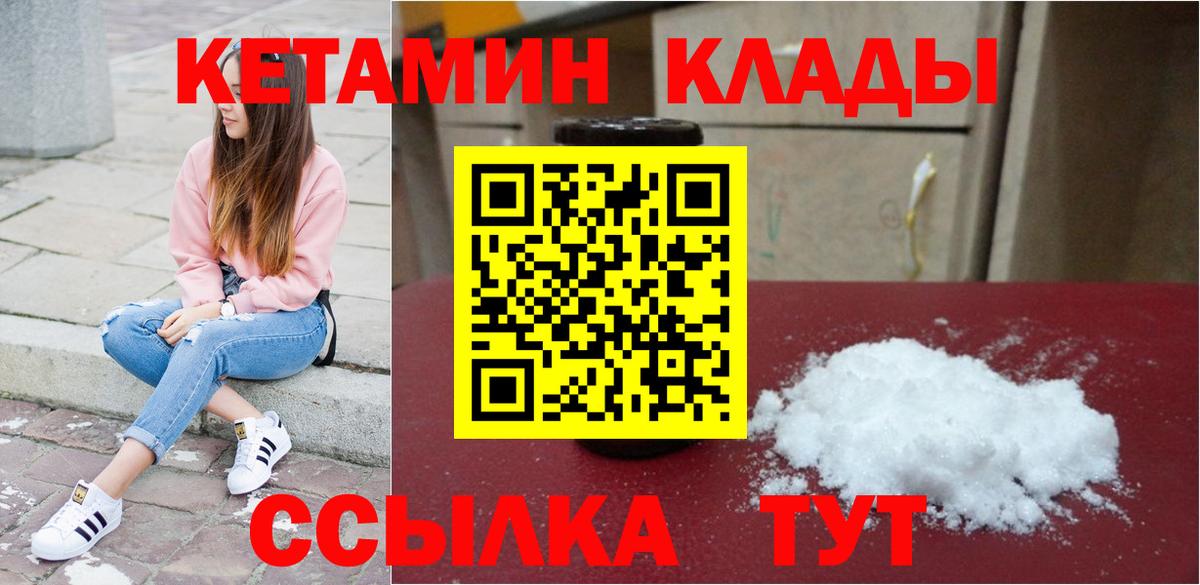 КЕТАМИН VHQ Ишим