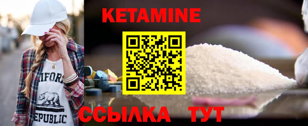 Кетамин VHQ  Кетамин VHQ  Ишим  Вход с VPN 