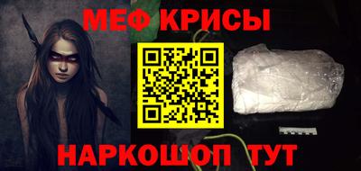 метамфетамин Жуковский