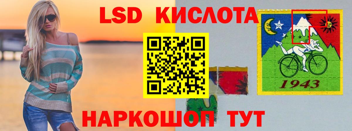 LSD-25 экстази ecstasy Ишим
