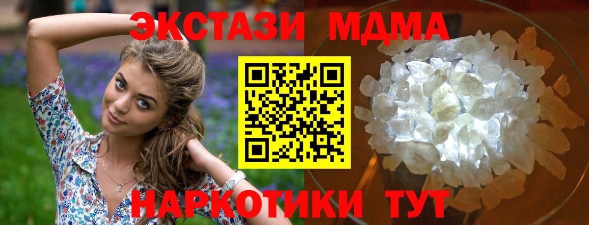 МДМА молли Ишим