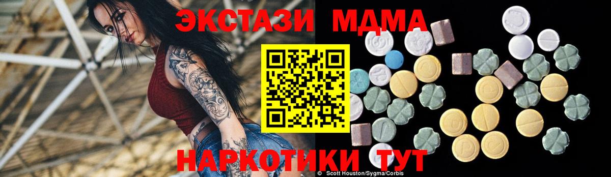 МДМА  Вход с VPN  MDMA кристаллы  Ишим  МДМА кристаллы 