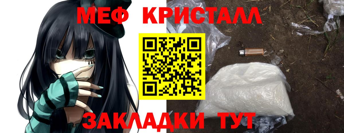 Меф  Ишим
