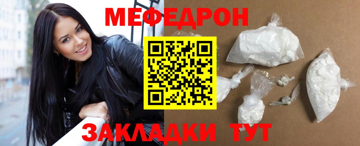 Мефедрон мяу мяу  Вход с VPN  МЕФ  Ишим  Меф мяу мяу 