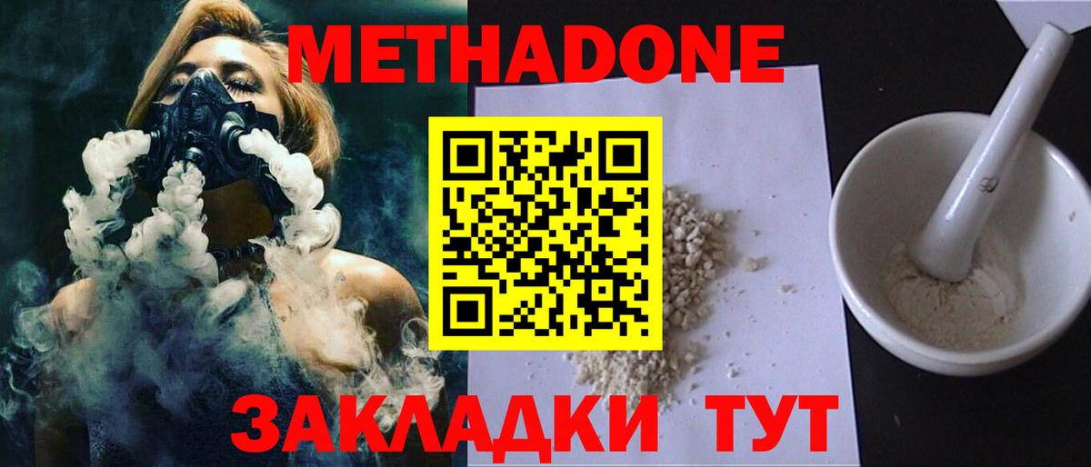 Ишим  Метадон кристалл  Вход с VPN 