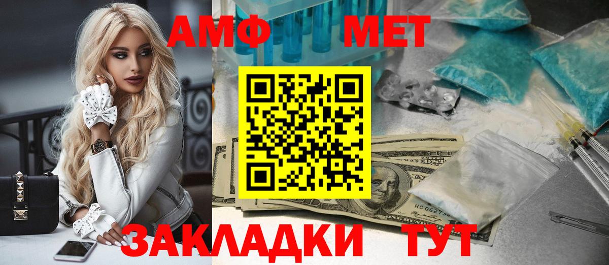 Метамфетамин витя Ишим