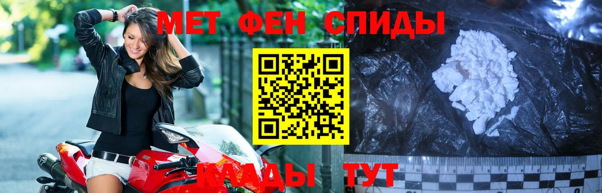Метамфетамин Methamphetamine  Вход с VPN  Ишим 