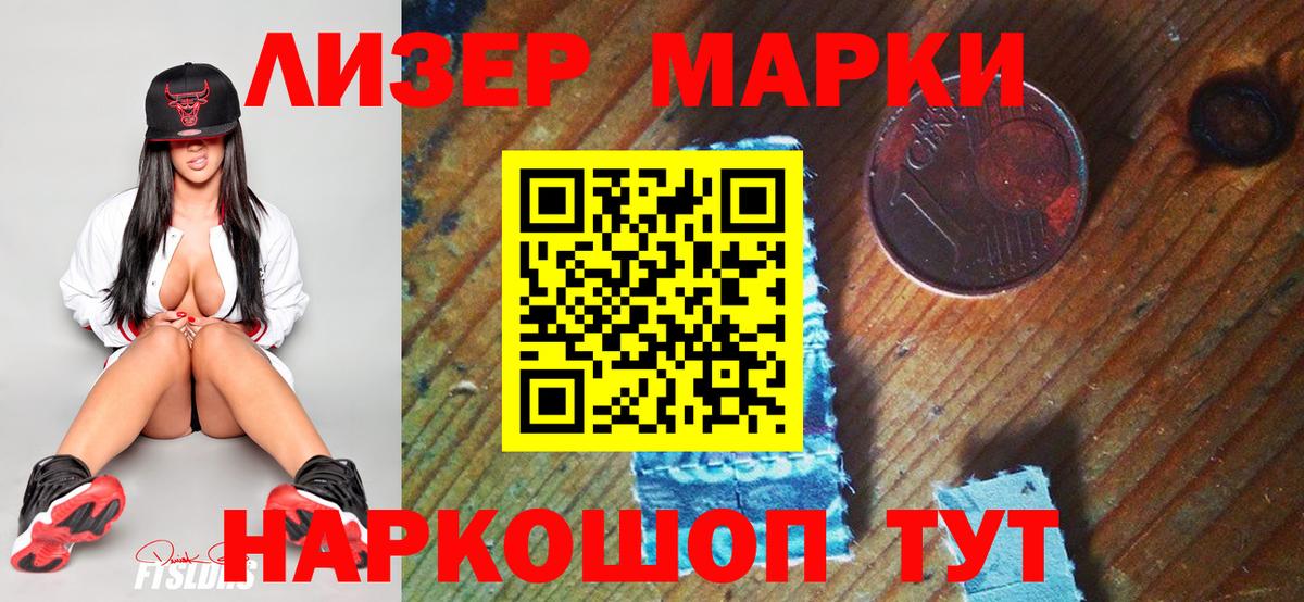 Марки 25I-NBOMe 1500мкг  Вход с VPN  Марки 25I-NBOMe  Ишим 