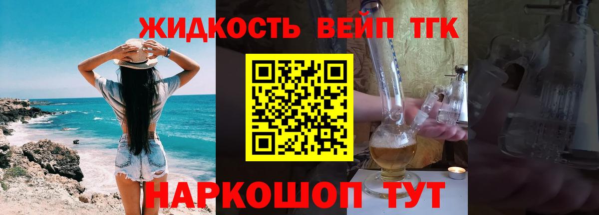 Дистиллят ТГК жижа  Дистиллят ТГК жижа  Ишим  Вход с VPN 